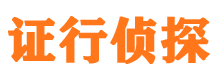 余庆市私家侦探